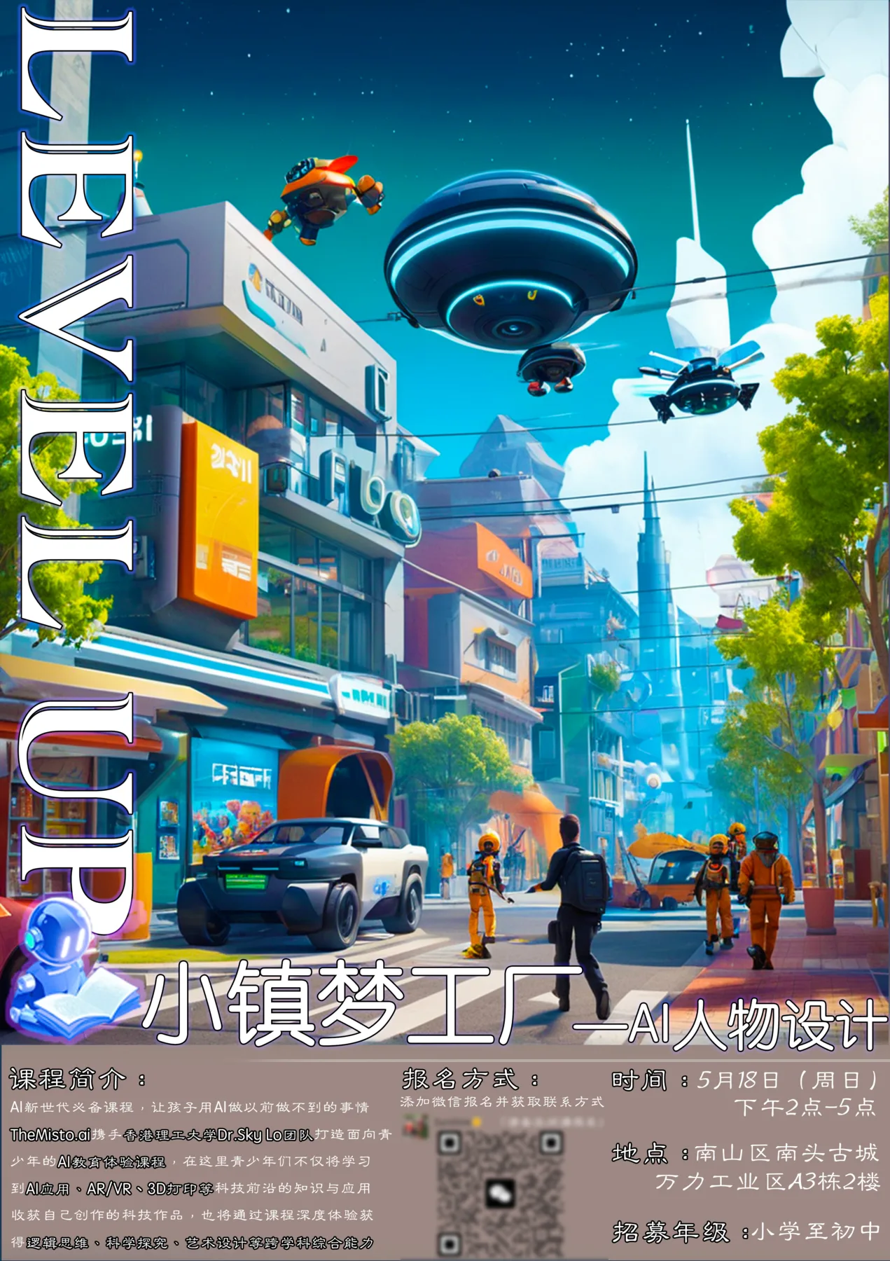 Little Town Dream Factory AI character design workshop poster